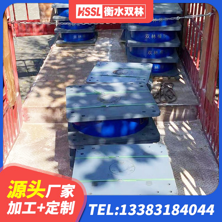松桃县建筑民用减震支座生产厂家 松桃县抗震橡胶支座价格 松桃县600的隔震支座厂家 松桃县阻尼隔震支座什么价格 - 第5张